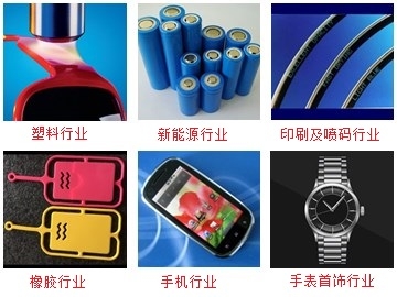 应用领域3