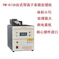 铝箔常压等离子表面处理机plasma