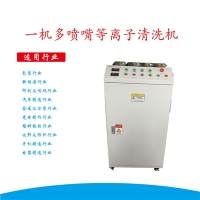 汽车刹车片喷涂前等离子清洗应用