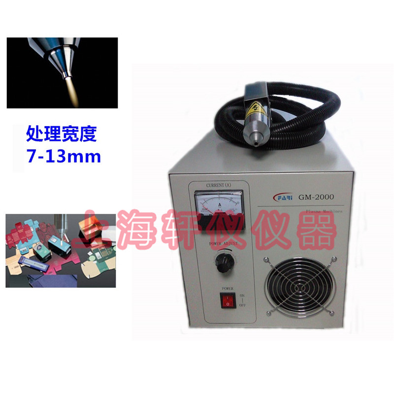 等离子表面处理机