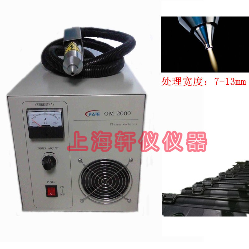 PP材料涂发泡胶等离子表面处理