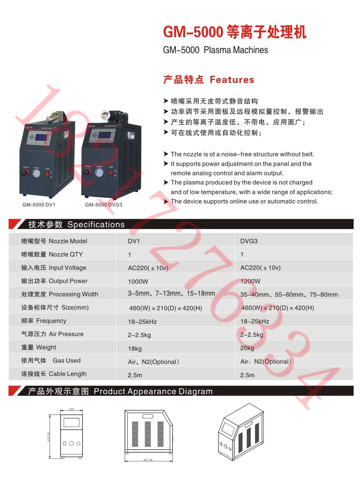 石英材料等离子清洗机