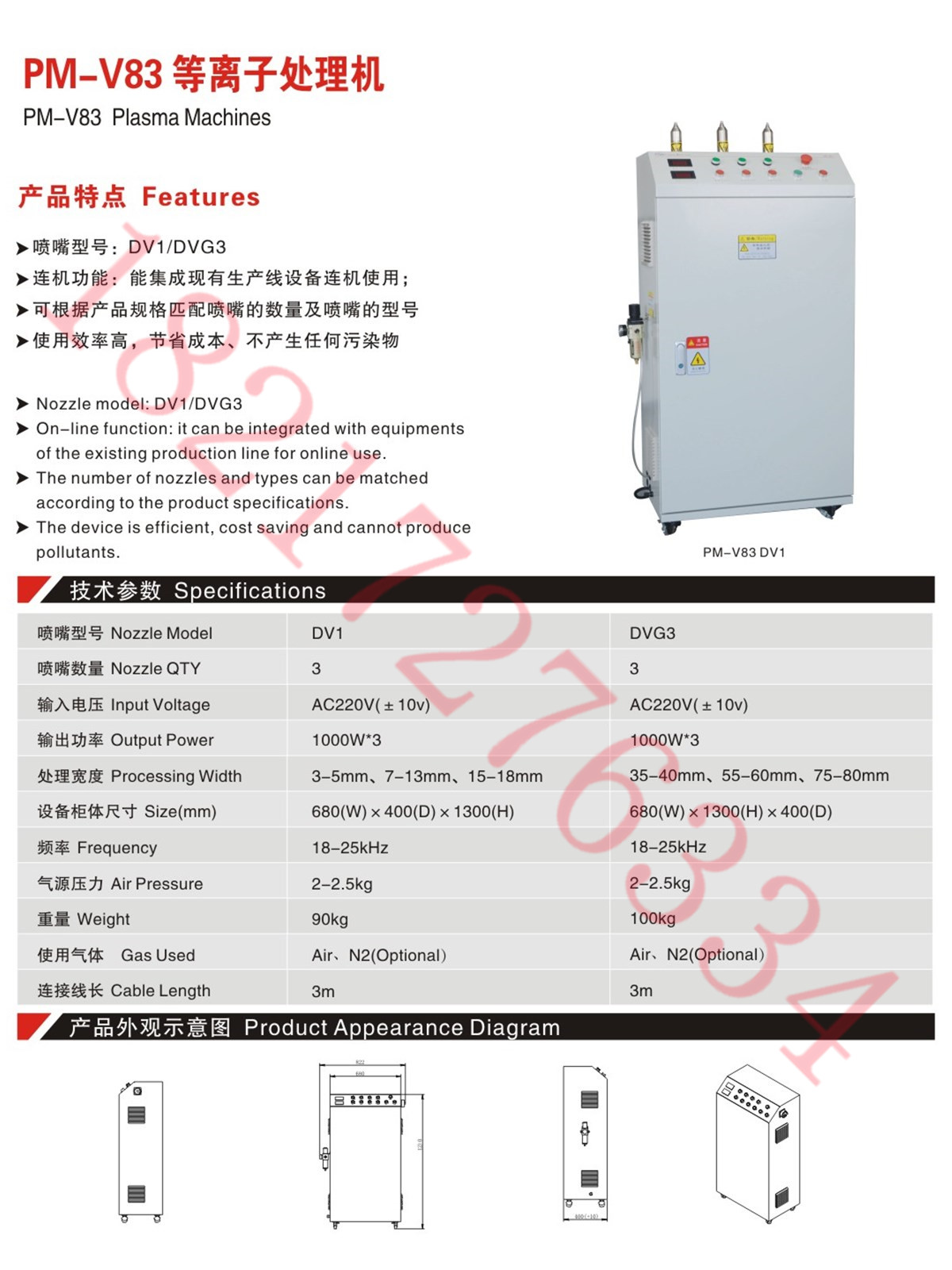 PE材料层医疗导线印刷前等离子清洗表面处理设备