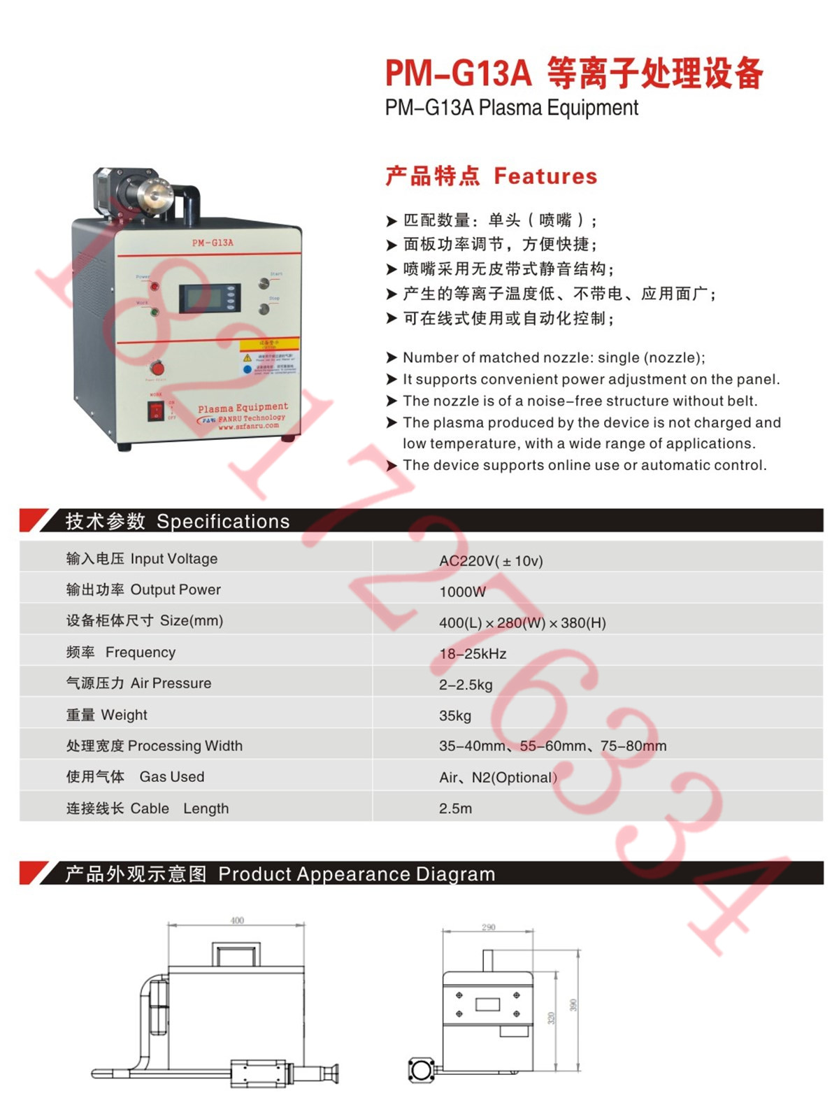 铝箔等离子清洗机PM-G13A