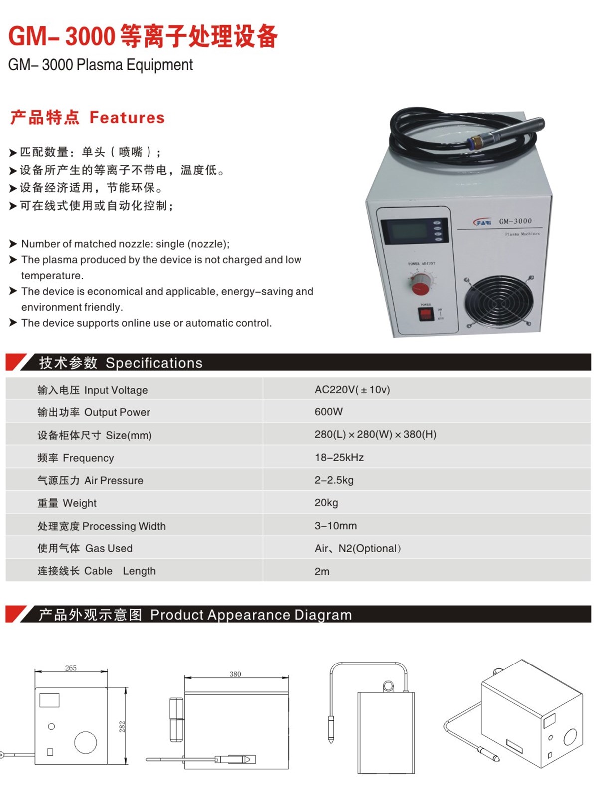 液晶屏用低温等离子清洗机