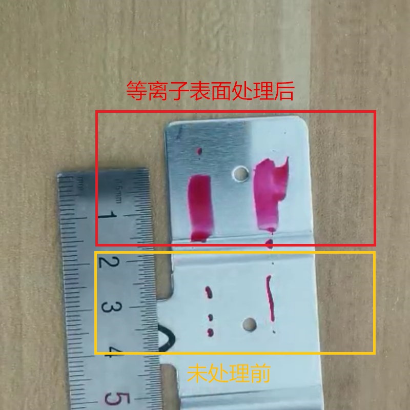 铝巴等离子清洗机