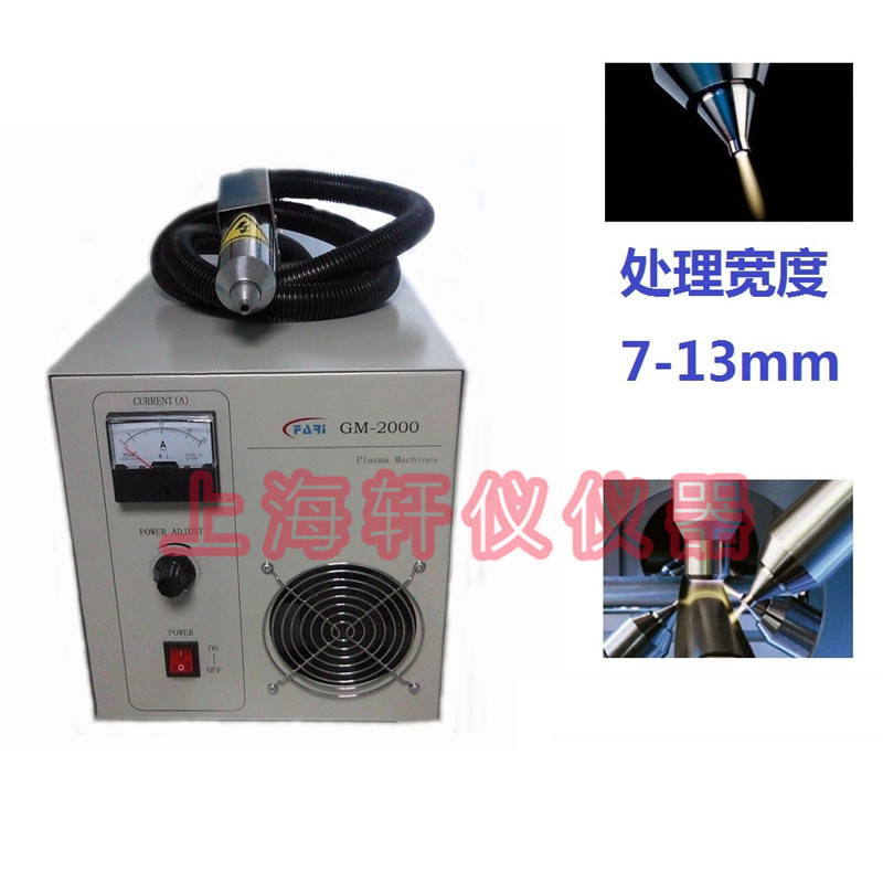 上海PET覆膜等离子表面处理机plasma