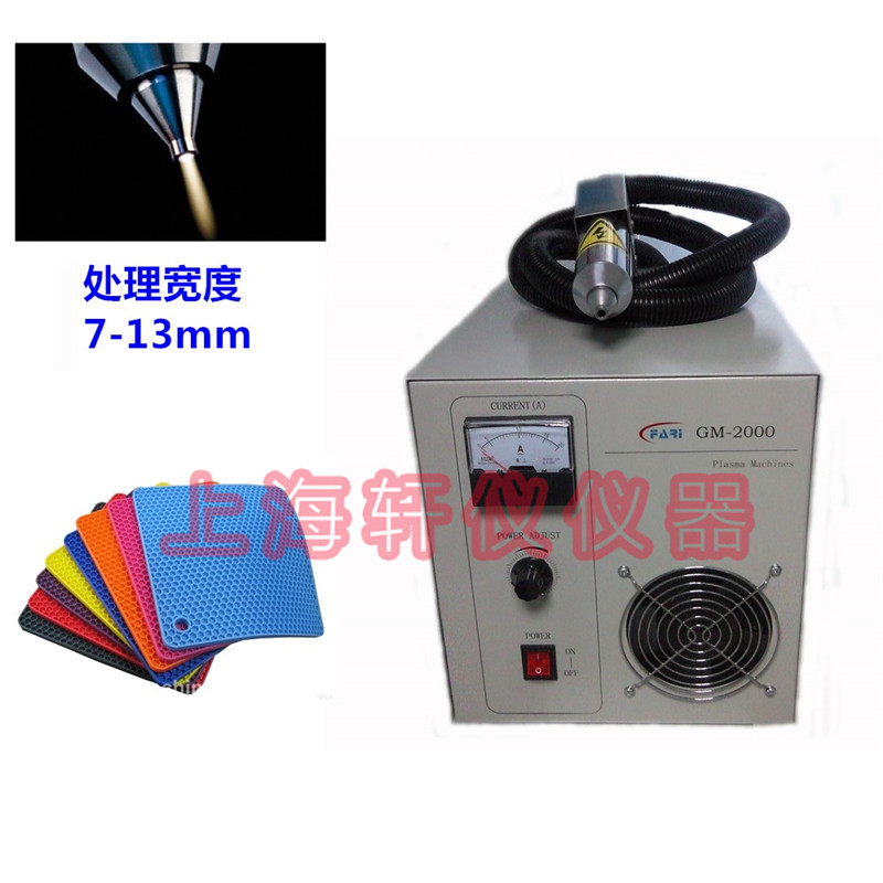 pp塑料印刷前等离子表面处理机Plasma surface treatment
