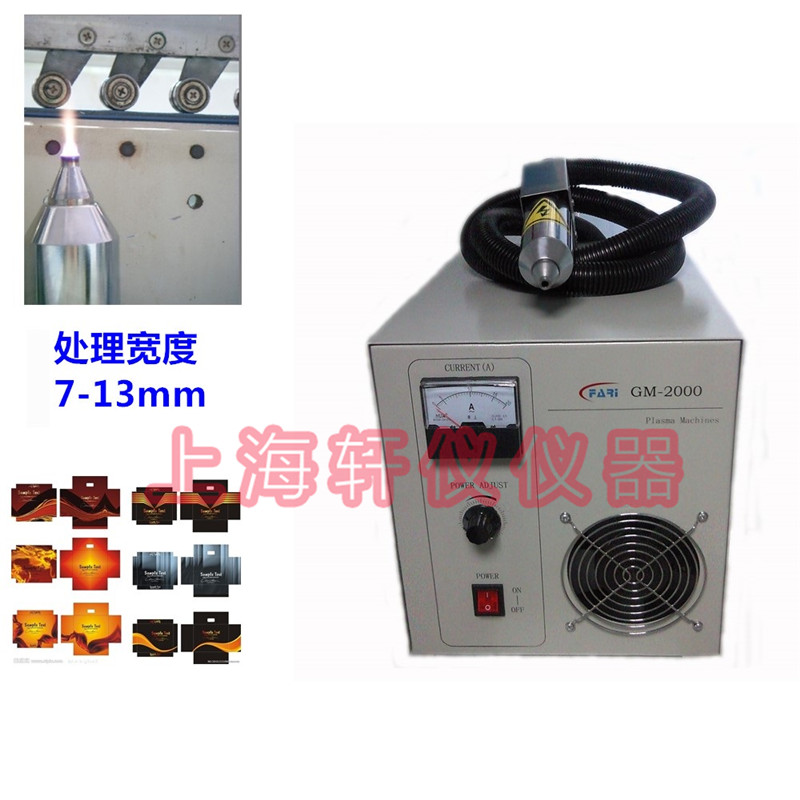 PE移印印刷低温等离子表面处理机plasma