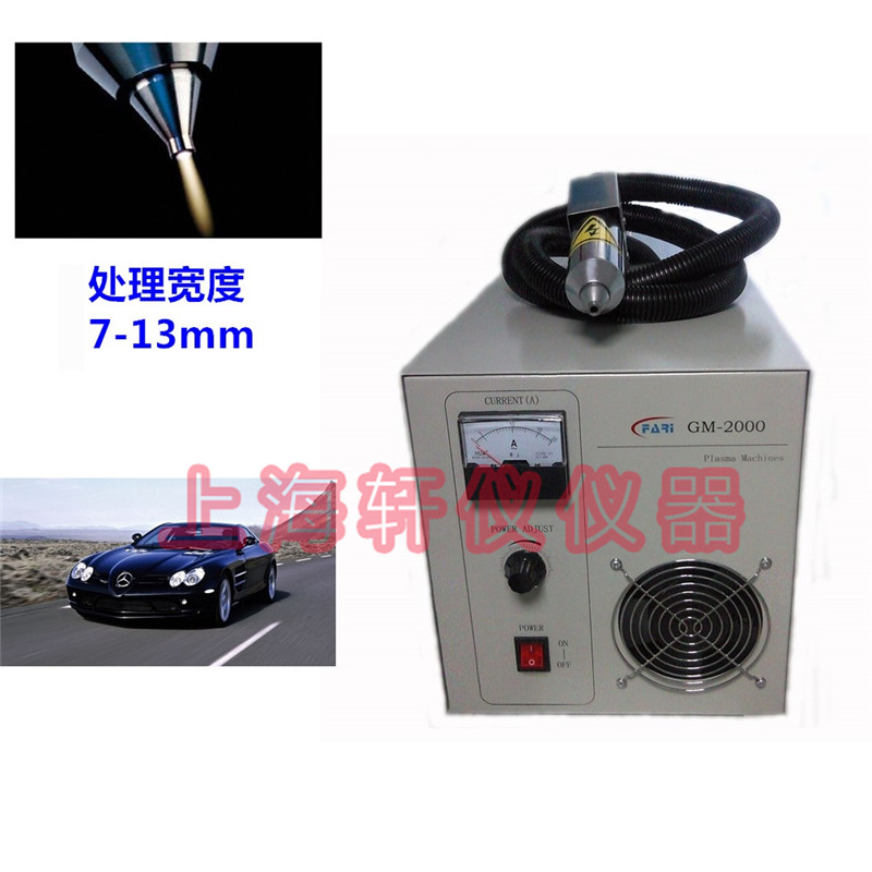 汽车门槛条等离子表面处理设备plasma