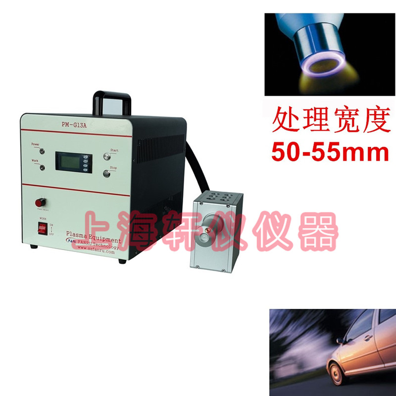 汽车车灯PP底座沟槽粘结前等离子表面处理器plasma