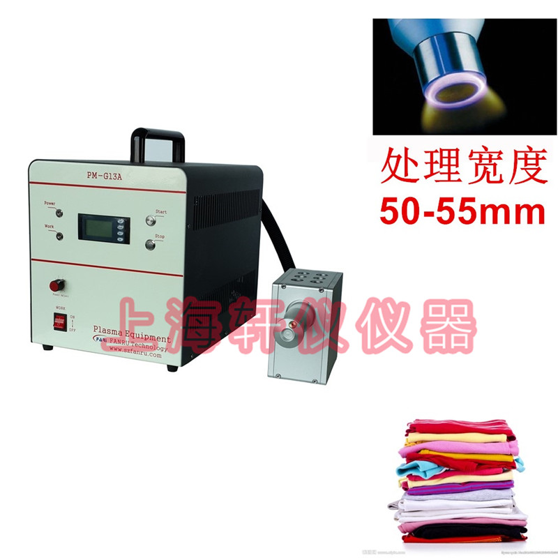 纤维纺织品低温等离子表面处理机plasma
