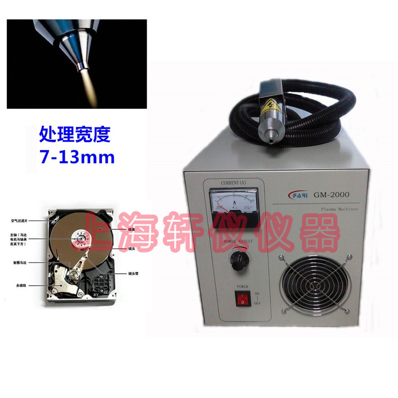 玻璃等离子表面处理设备Plasma清洗机