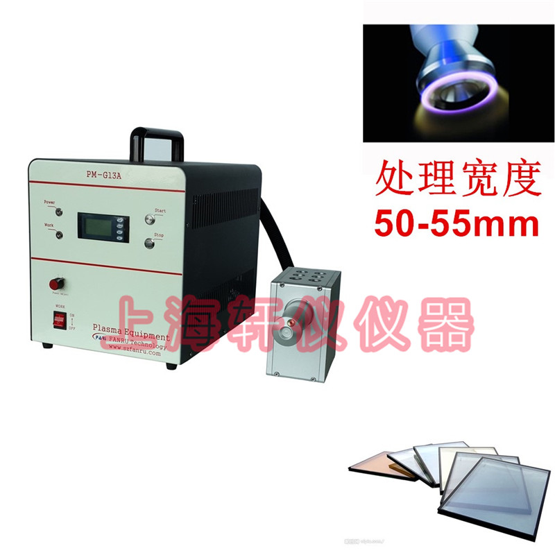 玻璃与塑胶粘接低温等离子体表面处理系统plasma