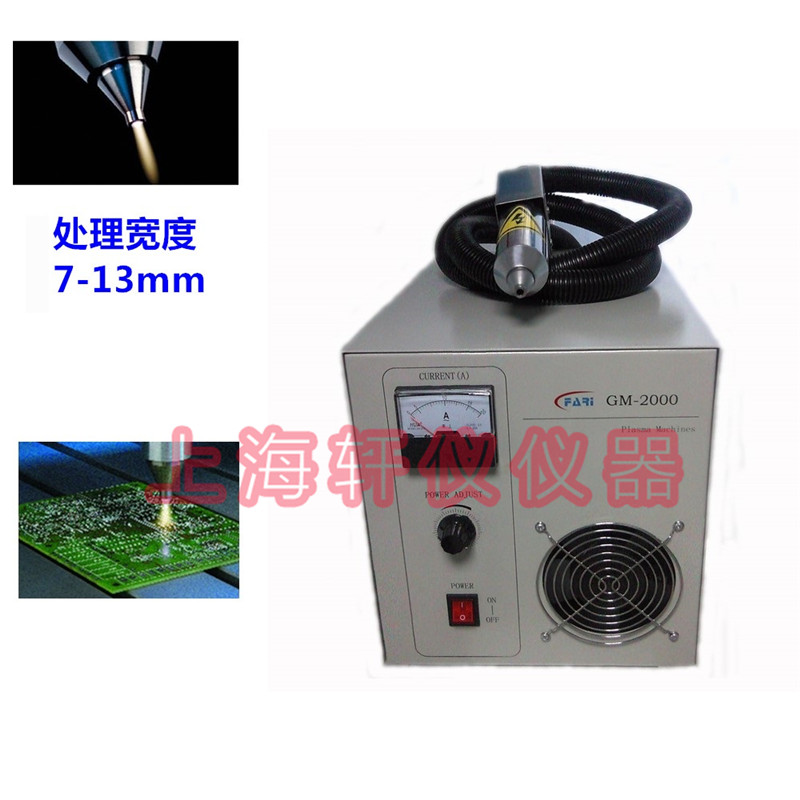 等离子处理设备|机械手式等离子表面处理机plasma